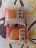 友臣肉松饼 1.26斤630g 饼干蛋糕 休闲零食 面包 糕点点心 热门商品 实拍图