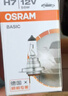 欧司朗（OSRAM）汽车卤素灯泡大灯远近光灯雾灯HIR2/9012 标准型 12V (单支装) 实拍图