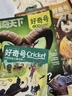 好奇号2026年全年订阅赠送文具套装年度限定礼盒/全年小创客2021-2025年现货速发 6-12岁儿童科普百科 大历史组合美国Cricket Media版权合作 中小学生课外阅读期刊杂志过刊清仓 【 晒单实拍图