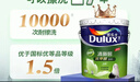 多乐士（Dulux）清新居抗甲醛五合一A8158净醛竹炭耐擦洗5合1内墙面漆18L【白漆】 实拍图