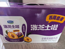 君乐宝 涨芝士啦西梅紫米 180g*10壶 低温生鲜 奶酪风味酸牛奶 实拍图