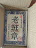 福东顺 茶叶 老班章普洱茶熟茶茶砖云南百年古树普洱4片一提1000克 实拍图