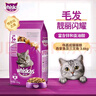 伟嘉成猫猫粮3.6kg吞拿鱼及三文鱼口味布偶加菲英短猫咪成猫全价粮 实拍图