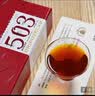吉普号 熟茶茶王奖503龙珠普洱熟茶勐海易武古树熟茶茶茶叶普洱茶熟茶 2023年 8g*24片 补充装 实拍图
