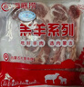 海底捞羔羊后腿肉净重2斤 原切火锅烤肉烧烤串食材 内蒙古羊肉 年货生鲜 实拍图