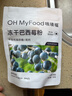 OH MyFood巴西莓粉80g阿萨伊粉天然花青素早餐冲饮固体饮料纤维代餐粉 实拍图
