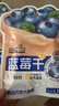 三只松鼠每日蓝莓干256g/16包 无添加水果干果脯小包装儿童老人办公室零食 实拍图