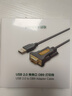 绿联USB转RS232串口线 USB转DB9针公头转接线 支持考勤机收银机标签打印机线com口调试线 1米 20210 实拍图