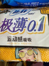 苏菲极薄0.1无感日用卫生巾250mm15片透气无感姨妈巾京东自营官方旗舰 实拍图
