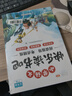 四大名著小学生儿童版（4册）彩图注音版 西游记+红楼梦+三国演义+水浒传 一二三年级低年级阅读书目 小学语文课外阅读经典 儿童文学注音版 大语文系列 万物复书 儿童节 实拍图