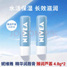 妮维雅（NIVEA）妮维雅润唇膏淡化唇纹护唇油滋润保湿防裂男士无色女生有色 臻润芦荟4.8g*2 实拍图