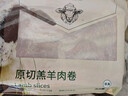 东来顺 内蒙古羔羊原切羊肉片1斤装 火锅食材羊肉卷 清真中华老字号 实拍图