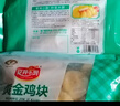 安井小厨 黄金鸡块 500g*3袋 每袋约20个 上校鸡块麦乐炸鸡 油炸小吃 实拍图