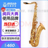 津宝萨克斯JBTS-100次中音萨克斯乐器降B调成人考级演奏初学者管乐器 实拍图