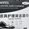 美携巾擦鞋湿巾皮鞋油黑色无色通用保养神器专用擦鞋布皮具护理清洁70片 实拍图