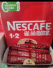 雀巢（Nestle）【樊振东同款】1+2原味低糖*速溶咖啡三合一冲调饮品90条1350g 实拍图