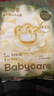 babycare金山茶花婴儿拉拉裤试用装XXXL码3片(>17kg)尿不湿【新老混发】 实拍图