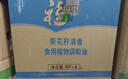 福临门食用油 葵花籽清香型食用植物调和油5升*4 整箱 新老包装随机发货 实拍图