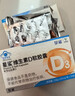 星鲨维生素d3软胶囊 儿童青少年成人孕妇中老年 促进钙吸收30粒*5盒装 实拍图