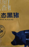 京东跑山猪生态黑猪肋排净重4斤 新鲜速冻 煲汤烤肉食材 实拍图