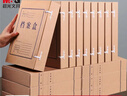 晨光（M&G）文具 A4/30mm混浆高质感牛皮纸档案盒 加厚文件资料盒 党建资料盒财务凭证盒 10个装APYRBB09 实拍图