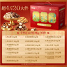 百草味坚果礼盒2028g/20件 含开心果松子夏威夷果腰果年货团购送礼品 实拍图