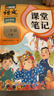 2026斗半匠课堂笔记二年级下册语文人教版黄冈学霸笔记随堂笔记同步教材全解小学生课前预习课后复习辅导书 实拍图