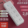 【京东物流】家用智能排插米用家用USB插座板插线板电源多功能开关插排接线板插板 28孔【8插位 2.8米】 实拍图