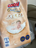 大王光之羽系列环贴式婴儿纸尿裤M44片(6-11kg)尿不湿 超薄透气 实拍图