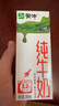 蒙牛全脂纯牛奶200ml*24盒 家庭年货囤货 电商定制 实拍图