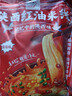 巨鹰红油米线陕西麻辣米线细米线西安特色美食速食麻辣味220g×3袋 实拍图