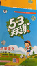 2026春季53天天练小学语文二年级下册RJ人教版五三天天练53天天练5.3天天练5·3天天练学霸培优学霸提优 实拍图