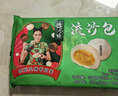 避风塘 蛋黄流沙包 350g（10只 ）速冻包子早饭面点 生鲜 微波食品 实拍图