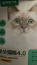 网易严选全价猫粮4.0 宠物主粮成幼猫无谷鲜肉护肠胃 鸡鸭禽肉味1.8kg*4袋 实拍图