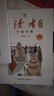 读者文摘 读者精华一日一读4册 自然之美 成长励志 情感体验 文化传承 文学散文成长励志校园故事 推荐9-16岁青少年课外阅读 实拍图