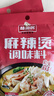 味仙居麻辣烫调味料底料60g×3袋骨汤微辣单人份一人食小包装火锅调料包 实拍图
