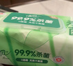 清风【李昀锐同款】御本草杀菌湿巾60片*5包湿纸巾  不含酒精 抽取式 实拍图
