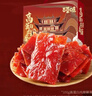 百草味高蛋白猪肉糜脯408g/约112包 肉干肉脯休闲零食小吃礼盒 送礼团购 实拍图