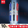 晨光(M&G)文具K35按动中性笔学生0.5黑笔签字笔商务子弹头考试专用水笔高颜值办公用品7黑2蓝1红 实拍图