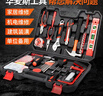 华麦斯家用工具箱套装五金工具套装家庭维修多功能电讯木工电工工具组合 尚品工具9件套 实拍图