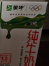伊利纯牛奶 250ml*16盒 全脂牛奶 年货礼盒装 10月底产 实拍图