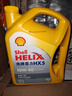 壳牌（Shell）黄壳HX5 合成技术机油 10w-40(10w40) API SP级 4L 汽车保养 实拍图