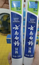 云南白药牙膏亮白护龈清新口气祛渍5效护口成人牙膏国粹礼盒套装5支500g 实拍图