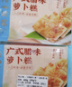 广州酒家 广式生磨马蹄糕300g*2袋 12个 年货年糕糕点 油炸小吃 广式早茶 实拍图
