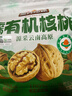 三只松鼠云南有机核桃500g/袋 坚果炒货干果仁特产休闲零食送礼 实拍图