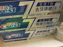 佳洁士全优7效固齿护龈美白清口含氟防蛀牙膏540g京东自营新老包装混发 实拍图