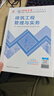 一建教材2026一级建造师2026教材单科 建筑工程管理与实务 中国建筑工业出版社 实拍图