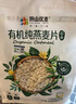 阴山优麦有机裸燕麦片700 高蛋白 膳食纤维 免煮即食 零添加糖 营养早餐 实拍图
