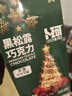 卜珂零点 黑松露巧克力500g 纯可可脂 生日礼物休闲零食(分享版) 伴手礼 实拍图