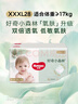 好奇（Huggies）小森林拉拉裤XXXL28片(17kg以上)心钻【透氧顶配更低敏】 实拍图